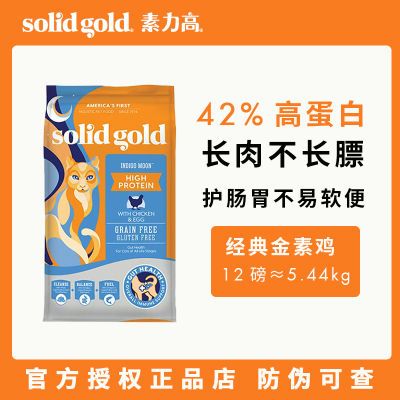 SolidGold߼èؼߵ׳èè12/5.44kg226.9Ԫ