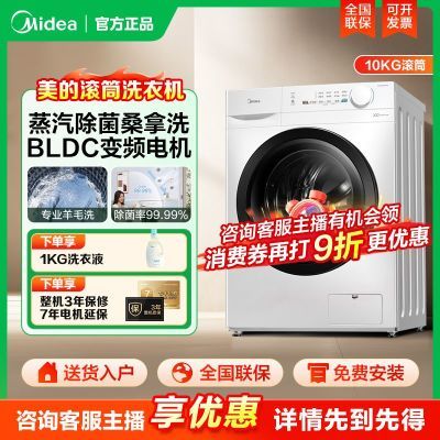 10ƵȫԶͲϴ»һܼôá722շ꡿ MG100W01PROȫԶͲ783.2Ԫ