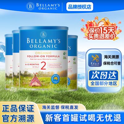 ڲ˰ֱ޽Bellamy's׾Ӥ׶л̷2900g672Ԫ