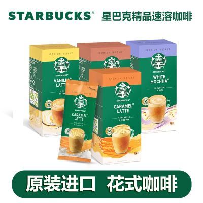 ڲǰͿ˿starbucksܿȻʽݽĦ̿2089.9Ԫ