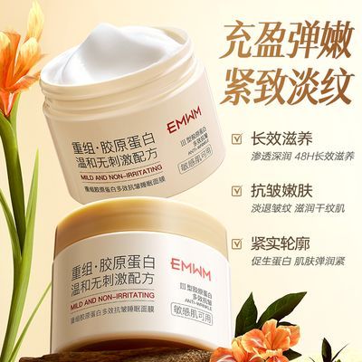 【老牌国货】胶原蛋白免洗抗皱淡纹保湿补水嫩白睡眠面膜