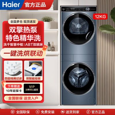 HaierH9ϴһװ12KGͲֱϴϴ˫ȱ3770.4Ԫ