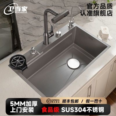 卫当家用特厚sus304不锈钢厨房水槽压纹洗菜盆池洗碗池加厚大单槽
