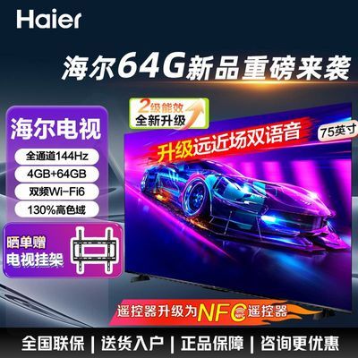 ڲӻ75Ӣ4k4+64G¿ȫ144hz2749Ԫ
