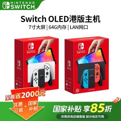 㽭15%۰Switch OLED NSЯϷ1469.65Ԫ