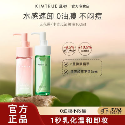 ޻KIMTRUEҳжױ100mlСºжױˮŮ32.9Ԫ