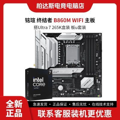 ڲu MS-ս B860M WIFIUltra7 265KװCPUUװ2709Ԫ