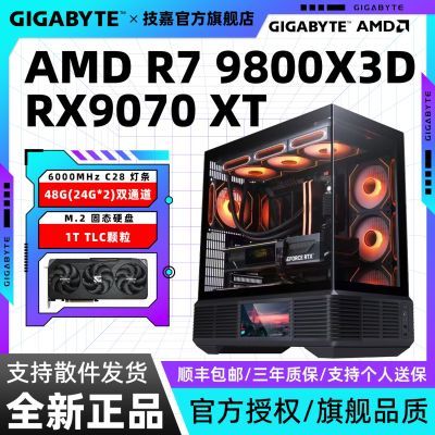 9950X/9800X3D/7800X3D+X870/B850ϷDIYװ̨ʽ2899Ԫ