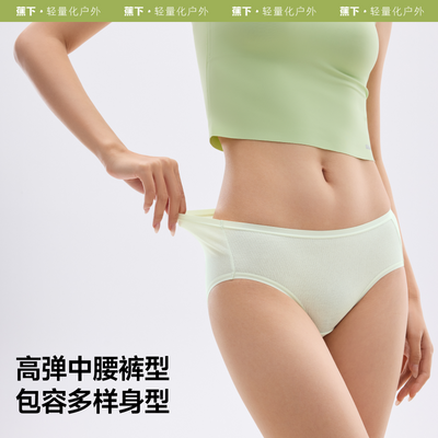 3条装蕉下女士抗菌棉质内裤CT387低腰棉A类母婴级无痕三角裤