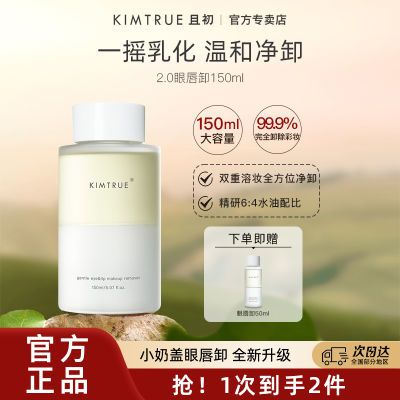 ڲKIMTRUEҳ۴жױҺºжױˮͷŮ150mlѧ 46.5Ԫ