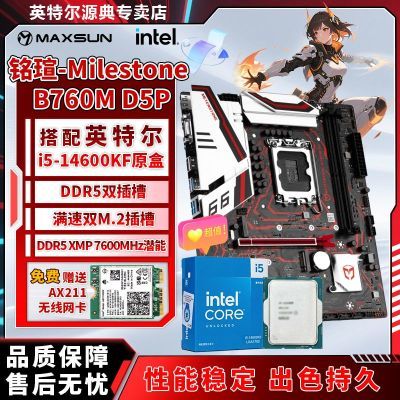 ڲIntel i5 14600KFװuMilestone B760M D5P D5ƽ̨1739Ԫ