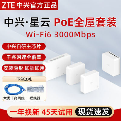 PoEȫ·װ ĸ·ȫ ȫǧWiFi6723Ԫ