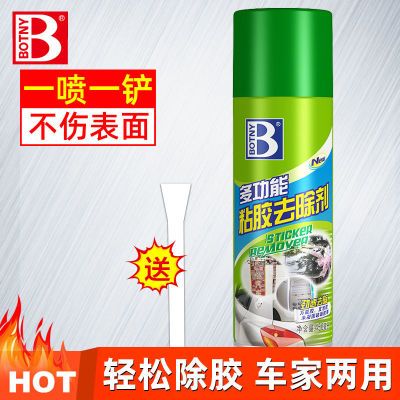 保赐利除胶剂强力清洁玻璃除胶去胶剂玻璃门贴纸清除去胶水清洗剂