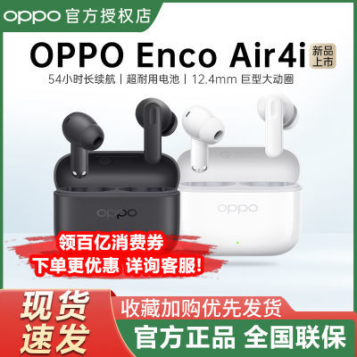 OPPO Enco Air4i볤encoair4iƷOPPO¿73.23Ԫȯ