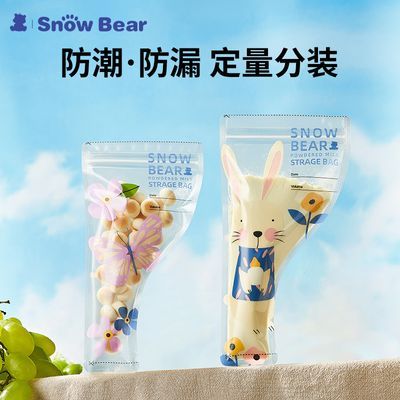 ���ڲ�����SnowBearС�����̷۴���Яһ�����̷۴�ʳƷ��͸����װ���ܷⱣ�� 12.6Ԫ