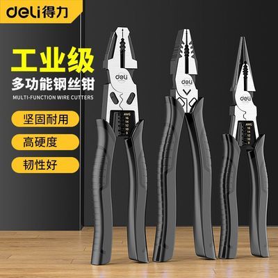 ���ڲ�����[����]�ϻ�ǯ��˿ǯ�๦�ܼ��ù��ߴ�ȫ�繤ר��б�ڼ�����ǯ�� 10.7Ԫ