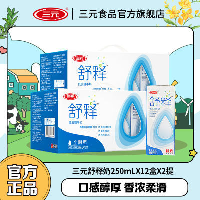 6 Ԫ ţ ȫ֬ԭζ 250ml*12*2  ڻ66Ԫ