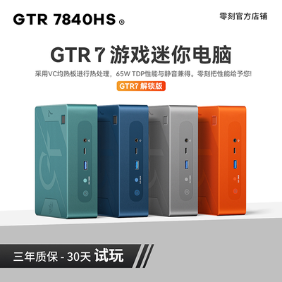 GTR7 7840HS 65Wܴӿ Ϸ칫2010Ԫ