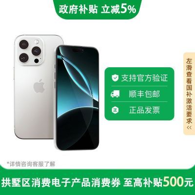 Apple/ƻ iPhone 16 Proƻֻ 256GB6597.75Ԫ