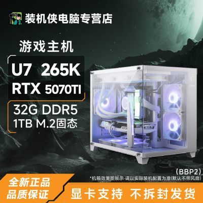 ڲINTEL 265Kװ/RTX5070TIֵɫϷDIYuԡ7ڷ5199Ԫ