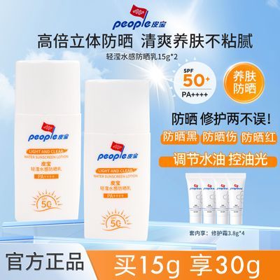 ڲٷƷƤˮзɹ15g*2 SPF50+߱мɹ˪49.99Ԫ