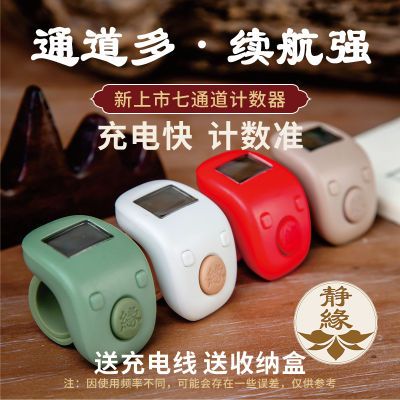 充电长续航计数器手指夜光手按手动点数记数藏式戒指专一心念客流