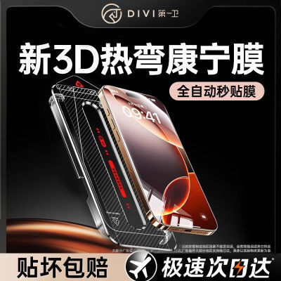 ڲһ¿3D俵ĤiPhone16promaxֻĤƻ15ֻĤ1416.5Ԫ