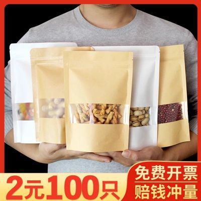 1.4牛皮纸自封袋100个附7.4，晒圖饭5，荭包抵1暗号 好用5https://p.pinduoduo.com/V6PeB0bz