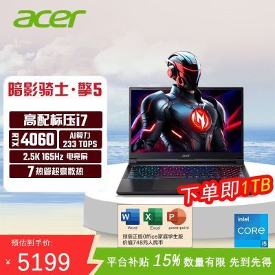 Acer/곞Ӱʿ5 ѹi7Ϸ15.6ӢʼǱ5099Ԫ
