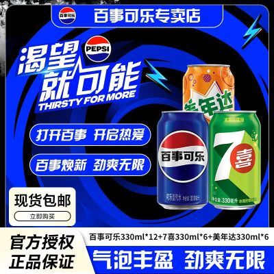 ¿330ml*12+ϲ330ml*6+ζ330ml*6̼װ37.2Ԫţ