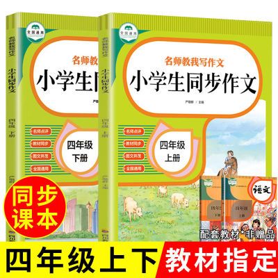 ڲСѧͬ꼶ϲ²дزСѧר 5.28Ԫ