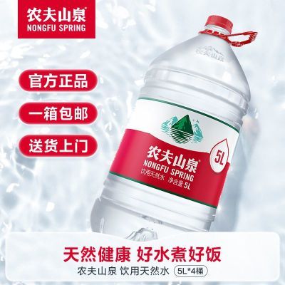 ͻšũɽȪ Ȼˮ5L*4Ͱ װ26.8Ԫ