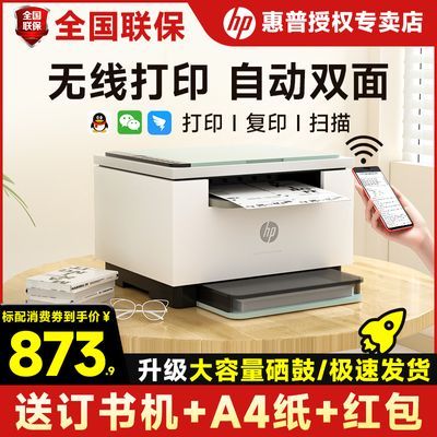 ڲHP232dwcԶ˫ڰ׼ӡӡɨһֻ߰칫999Ԫ