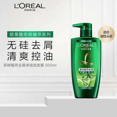 欧莱雅茶树洗发露 500ml/瓶 29.9无硅油配方，茶树去屑，清爽控油，头皮更清爽，告别头屑烦恼https://p.pinduoduo.com/fg4Mcgck 