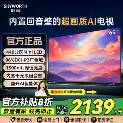 ά65ӢMini LED 448 û  1500nitsӻ 65Ӣ2206.4Ԫ