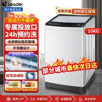 ڲLeaderͳ˧ϴ»Ǽ10ȫԶԤԼ˫1129Ԫ