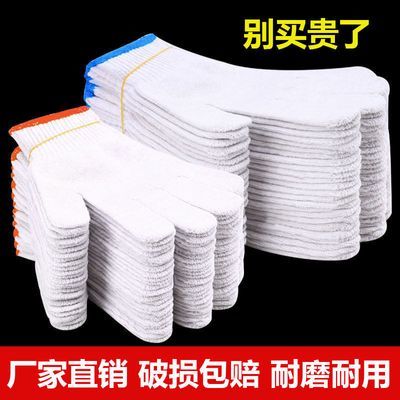 耐用线手套棉线子手套耐磨尼龙手套工地工作干活劳动男女手套批发