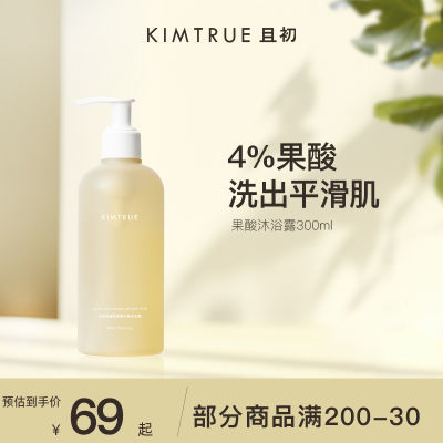 ڲKIMTRUEҳԡ¶˫ЭͬƴֲҺŮƷKT60.4Ԫ