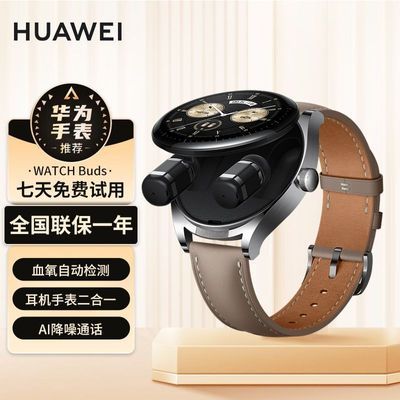 ڲΪֱwatch Budsֱͨ˶ѪʼŮ1509Ԫ