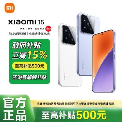 15% ޲ֵС15 ֻ 8  5400mAh2858Ԫ