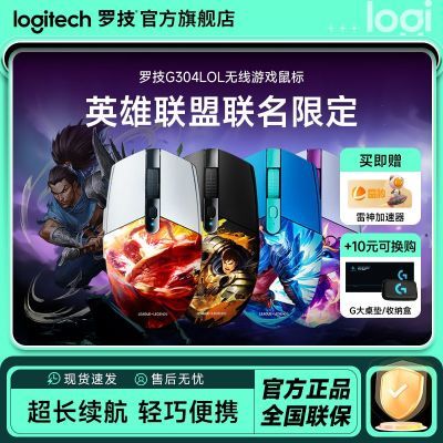 �޼�G304LOLӢ�����˶��ư����ߵ羺��Ϸ��������� 143.42Ԫ