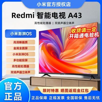 С׵Redmi A43Ӣ¿ȫWIFIҺƽ 43Ӣ A43  Ч781.65Ԫȯ