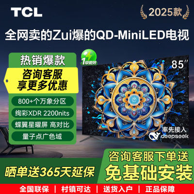 ڲTCL 85ӢQD-Mini LED4kӵ6229Ԫ