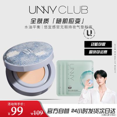 [ܿͬ]UNNY޶ţ۵˪ȫʳ־òױ覹ٷ51.79Ԫ