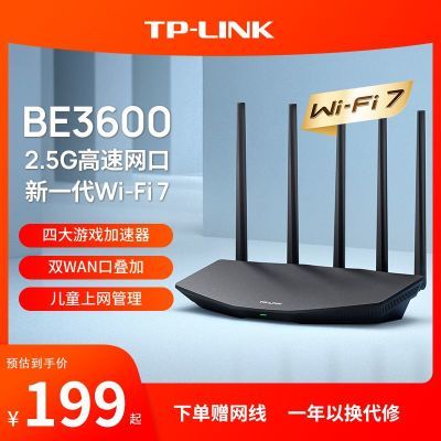 ڲTP-LINK·3630˫Ƶǧ׼wifi7·BE36002.5G173Ԫ