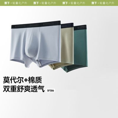 3条装蕉下男士莫代尔棉质内裤SF386T透气抑菌底裆平角短裤