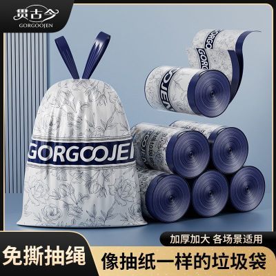 【贯古今】轻奢垃圾袋抽取式蓝色免撕加厚大号手提式塑料袋家用