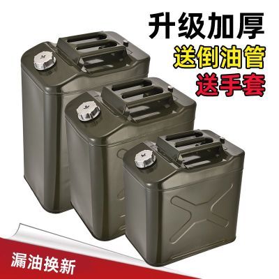 防爆汽油桶汽油专用桶特厚卧式加厚国标加油站备用油箱摩托车油桶【4月15日发完】
