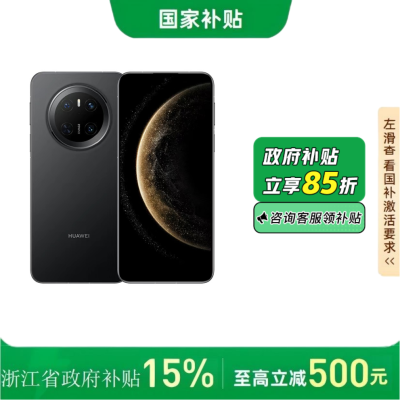 㽭HUAWEI Ϊ Mate 70NEXT ȷ ֻ3ڷ4638Ԫ
