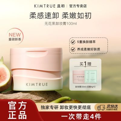 ƷKIMTRUEҳжױ100ml޻жºжױ86.6Ԫ